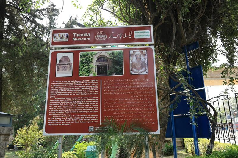 The information board introducing the Taxila Museum relic site.